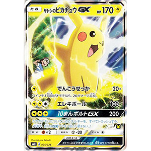 ポケモンカード買取価格表 千葉鑑定団八千代店