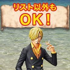 ワンピースフィギュア買取価格表 千葉鑑定団八千代店