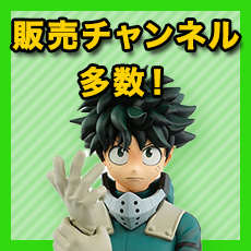 Ufoキャッチャーフィギュア買取価格表 千葉鑑定団八千代店