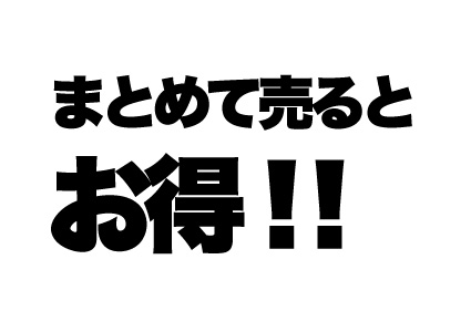 Point4.釣具の買取企画を利用