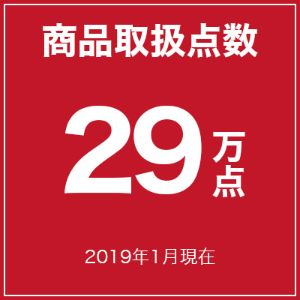 商品取扱点数26万点