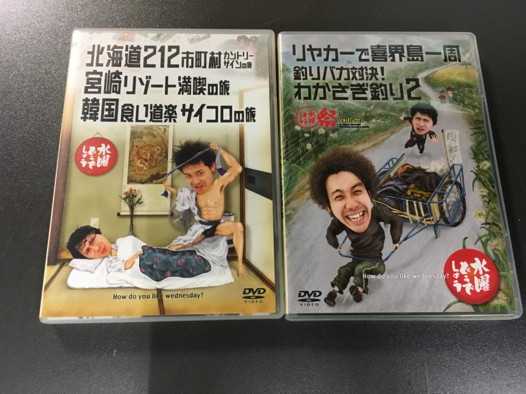 水曜どうでしょうdvd買取しました 千葉鑑定団八千代店