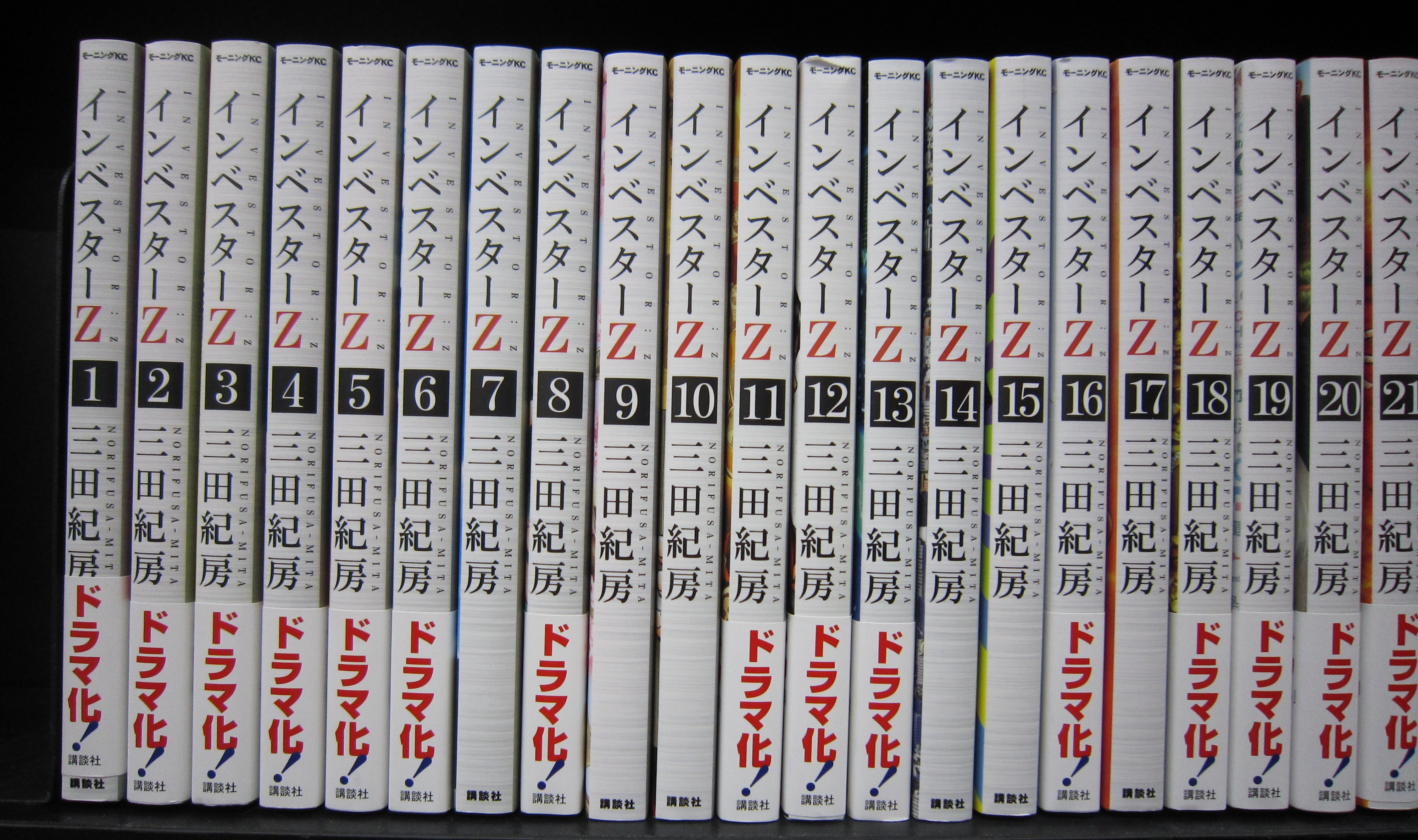 本コーナー インベスターz全巻セット来ました 他にも講談社 小学館たくさん買取しました W ゞ 千葉鑑定団八千代店