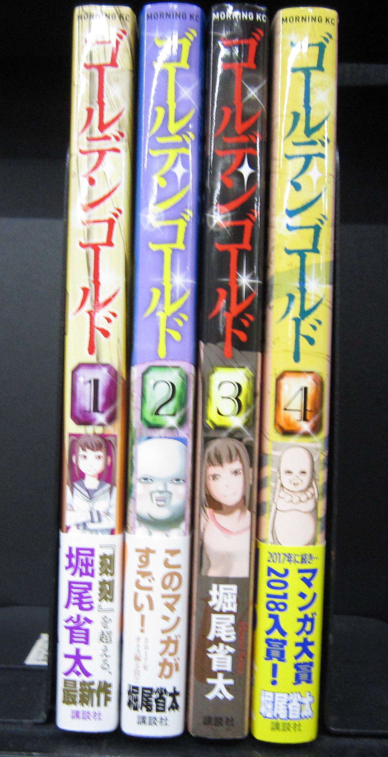 ジョジョ文庫 ゴールデンゴールド買取りました 講談社高価買取中です W ゞ 千葉鑑定団八千代店 ジョジョ文庫 ゴールデンゴールド買取りました 講談社高価買取中です W ゞ 千葉鑑定団八千代店