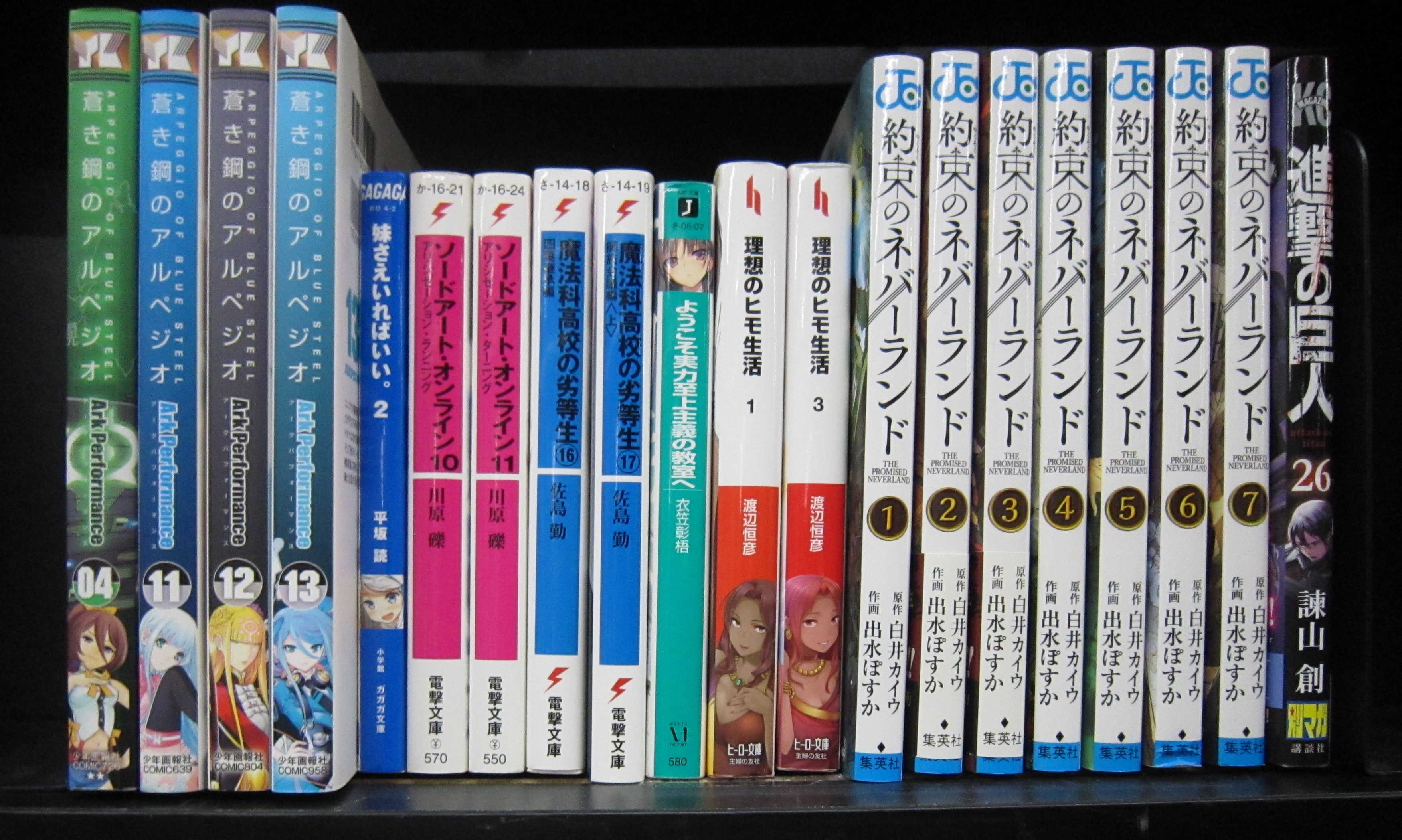 約束のネバーランド 単巻入荷しました 今日から俺は 寄宿学校のジュリエット など講談社 小学館の買取情報も 千葉鑑定団八千代店