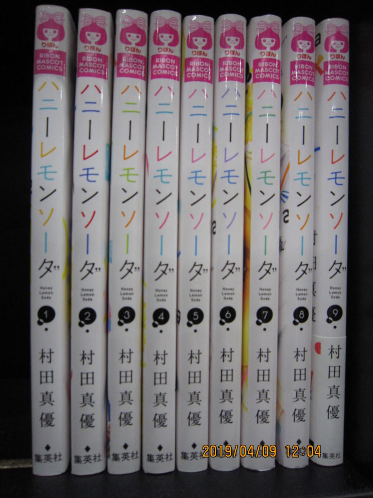 ハニーレモンソーダ 1 9巻 2300で買取りしました 千葉鑑定団八千代店