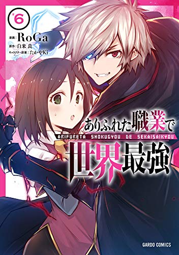 漫画高価買取 アカメが斬る 850円買取他 高価買取中 千葉鑑定団八千代店