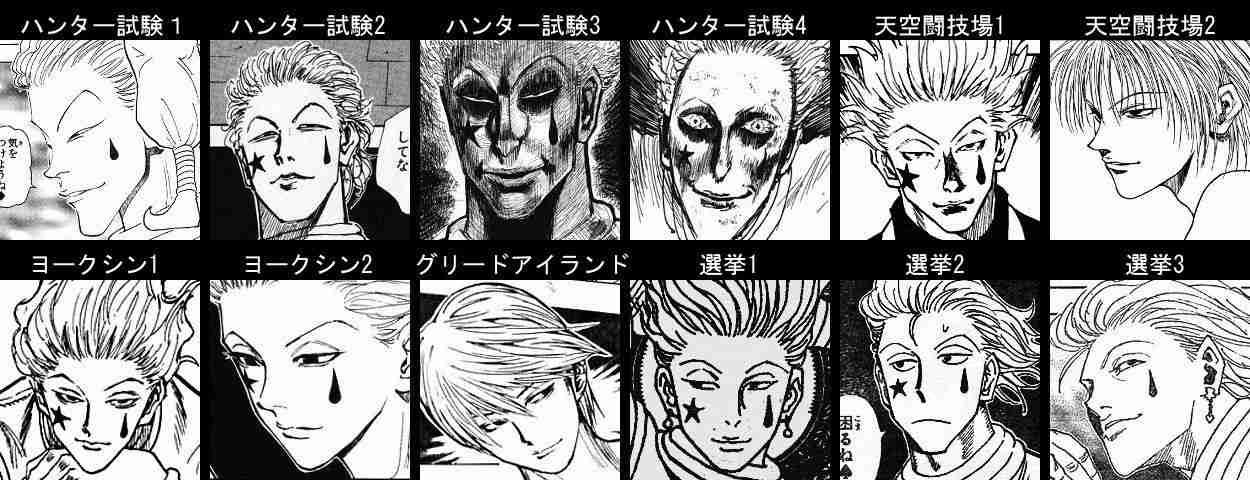 ハンターハンターで絶大な人気があるヒソカの全てをヒソカ溺愛者が本気で紹介するブログ -千葉鑑定団八千代店