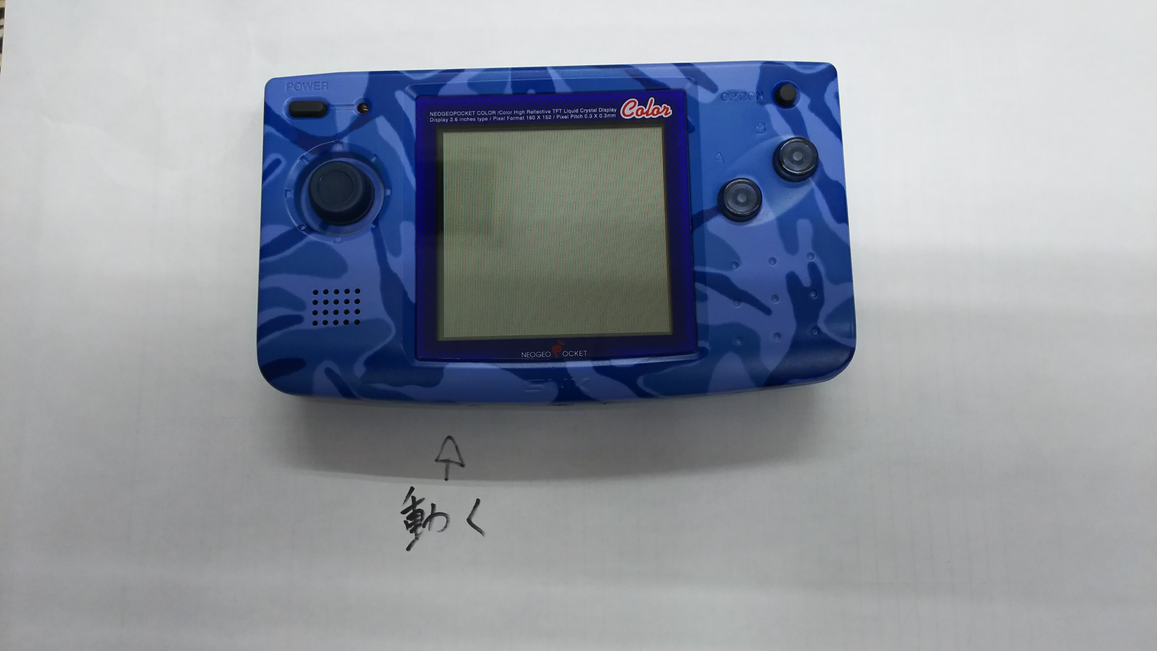 ネオジオポケットカラー 買い取りました！-千葉鑑定団八千代店