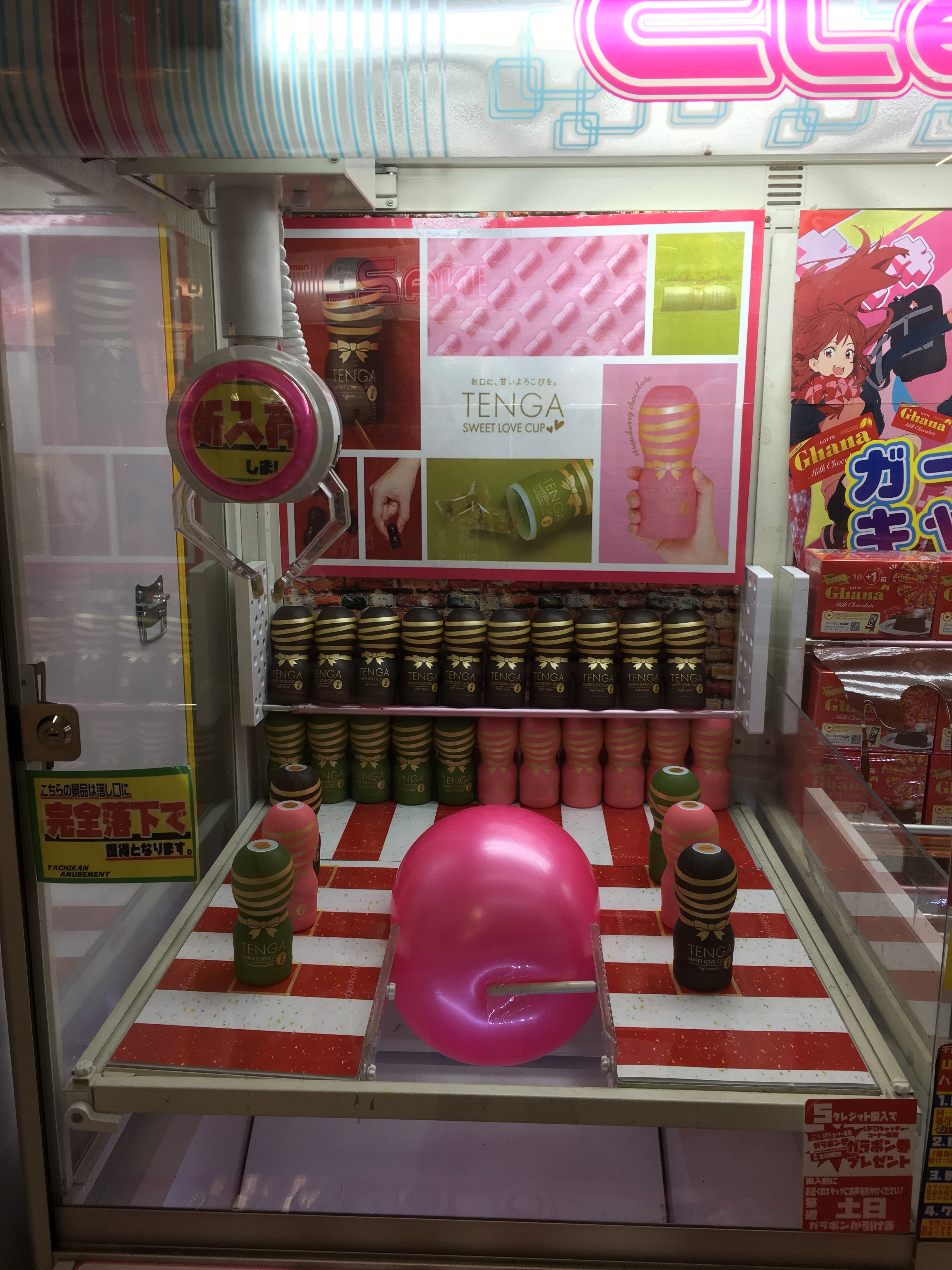 アミューズ Tenga Sweet Love チョコ 取り方のコツ教えます 千葉鑑定団八千代店