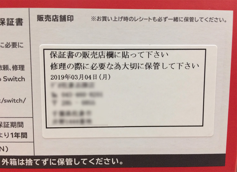 ゲーム買取本体を円にて買取しました