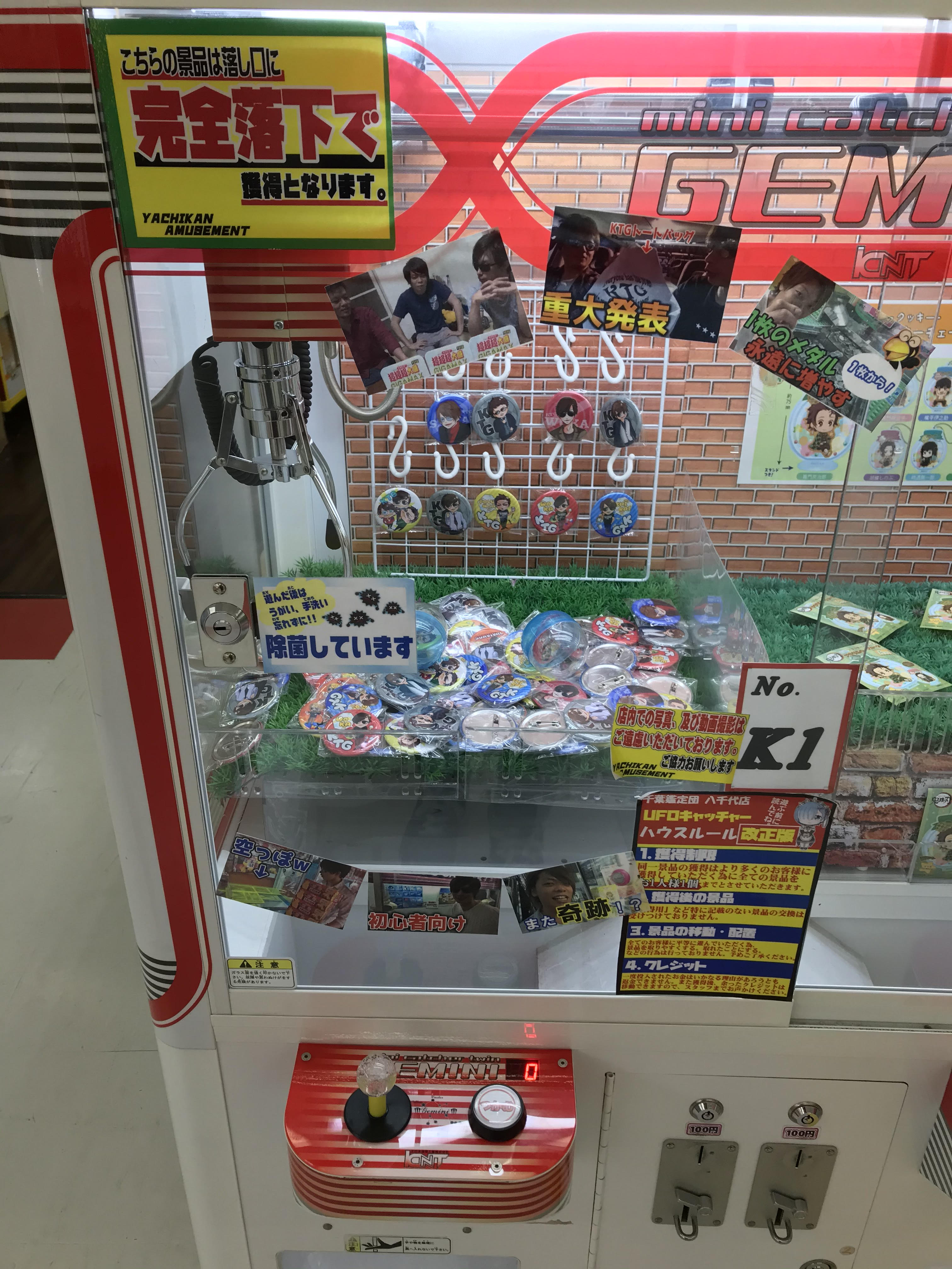 アミューズ]KTG缶バッチ大量入荷!!-千葉鑑定団八千代店