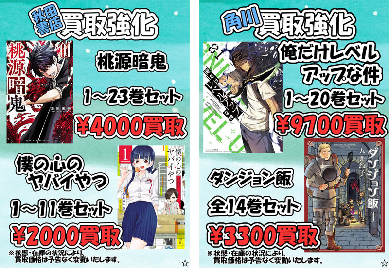 漫画 の まとめ売り 現在弱虫ペダル23から40巻も売ってます2000