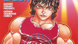 刃牙&浦鉄 コミックス着せ替えカバー 非売品 漫画強化買取】刃牙シリーズ・浦安鉄筋家族シリーズ-千葉鑑定団