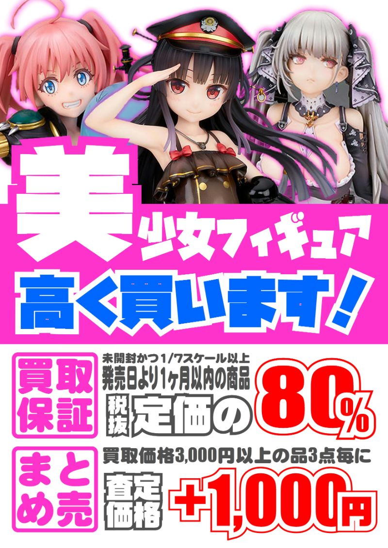 計30つ美少女プライズフィギュアまとめ売り