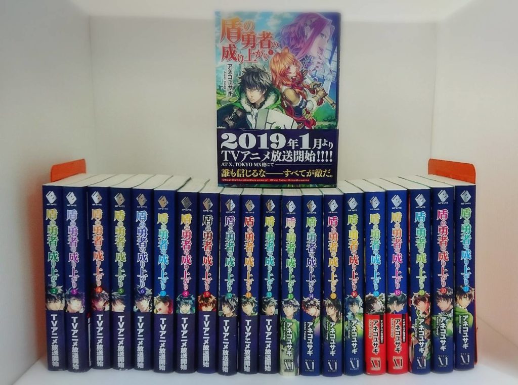 ライトノベルたくさん届きました！！盾の勇者の成り上がりなど合計3