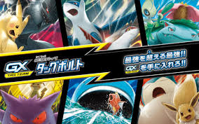 最新 ポケカ タッグボルト 買取表 千葉鑑定団 八千代店 千葉鑑定団八千代店 最新 ポケカ タッグボルト 買取表 千葉鑑定団 八千代店 千葉鑑定団八千代店