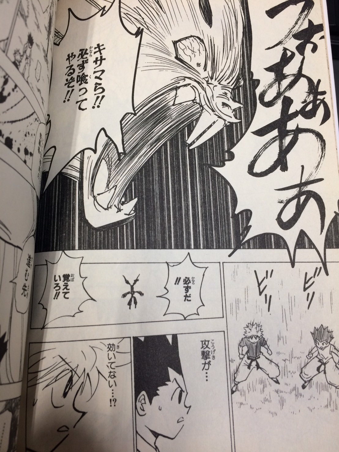 HUNTER×HUNTER一番クジ キメラアント編 フィグライフ おまけ付き