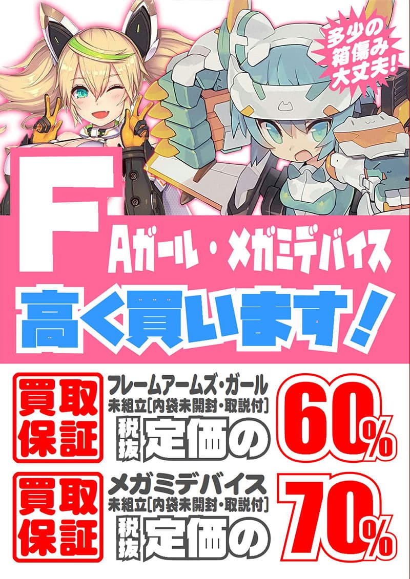 おもちゃ ホビー高価買取中 全国から送料無料で買取中 お家にいながら売れます千葉鑑定団八千代店