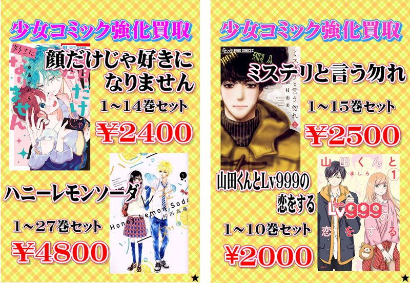 まとめ売り】BLコミック 100冊セット