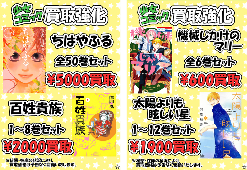 売り切れあり。少女漫画、他 21冊セット バラ売り可能⭕️ 売り切れあり。少女漫画、他 21冊セット バラ売り可能