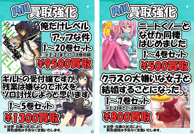 小説]全知的な読者の視点から 20巻 全巻セット