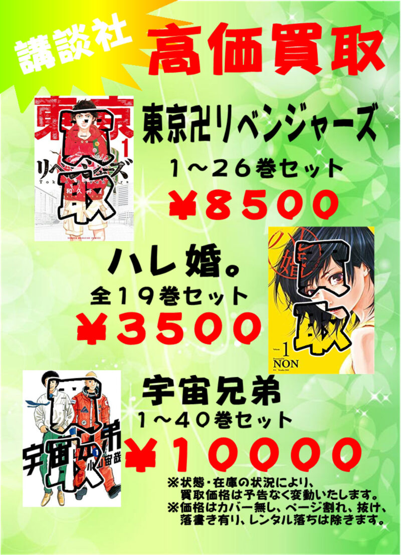 Sale 60 Off 少女漫画 まとめ売り1冊超 第1刷り多数有り 集英社 講談社 少女漫画 Hlt No