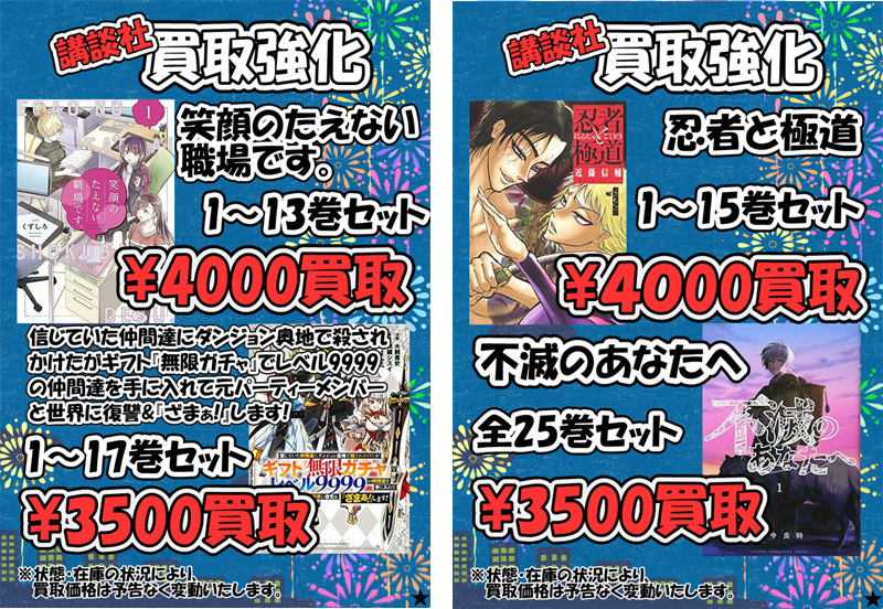 【計1308冊】コミック全巻まとめ売り④　販売価格は①～⑥の合計価格です。 ☆人気コミック買取価格更新！☆ | マンガ倉庫 太宰府店