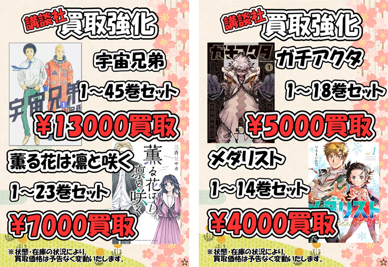 ライトノベルと漫画（バラ売り可） 商品の状態 【公式通販】