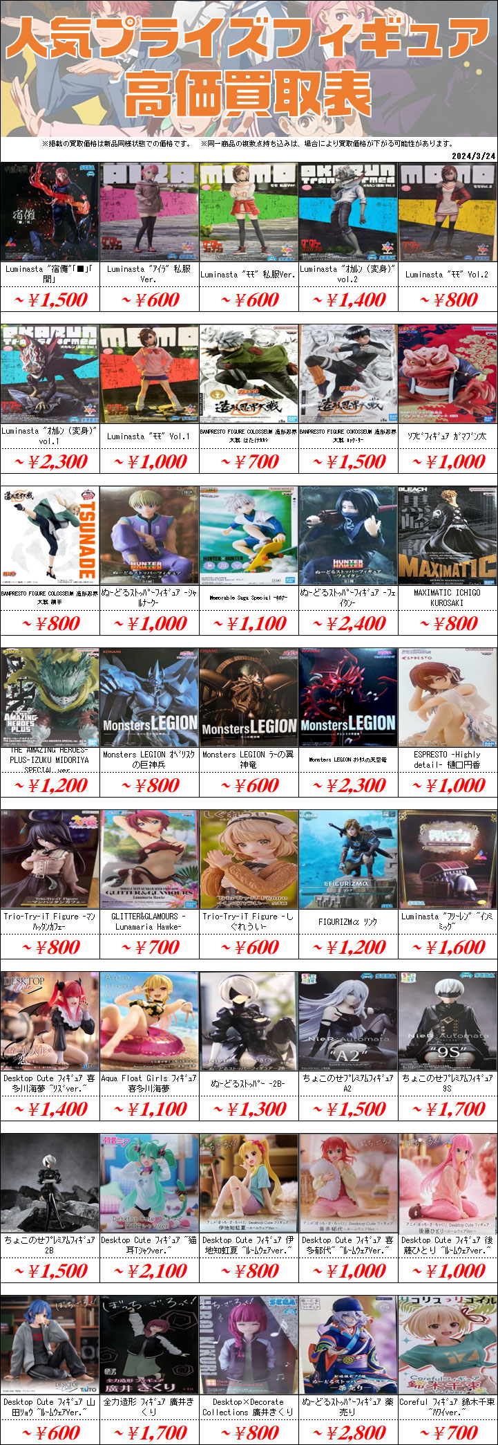 プライズフィギュア ゼルダの伝説 スーパーマリオ 他 6点まとめ売り ゼルダの伝説 フィギュア まとめ売り (ジャックス ゼルダの伝説