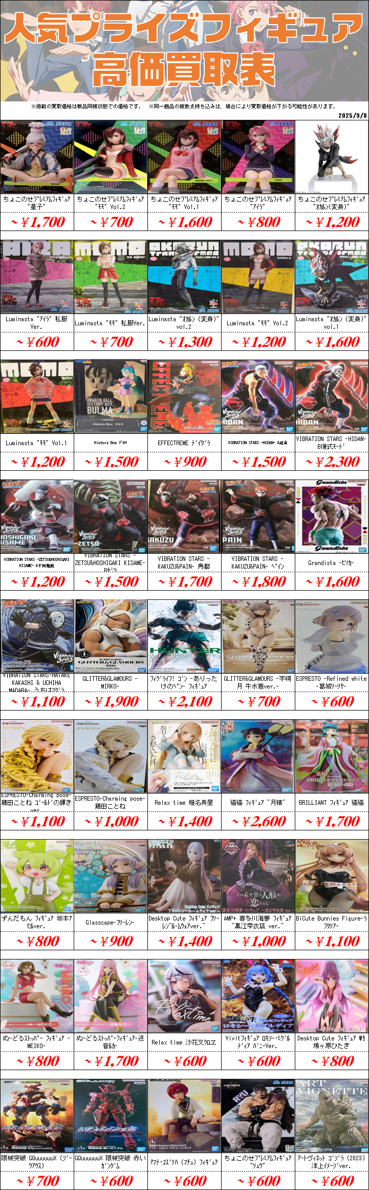 KOAニカ入り！プライズフィギュアまとめ売り 26点セット 楽天市場