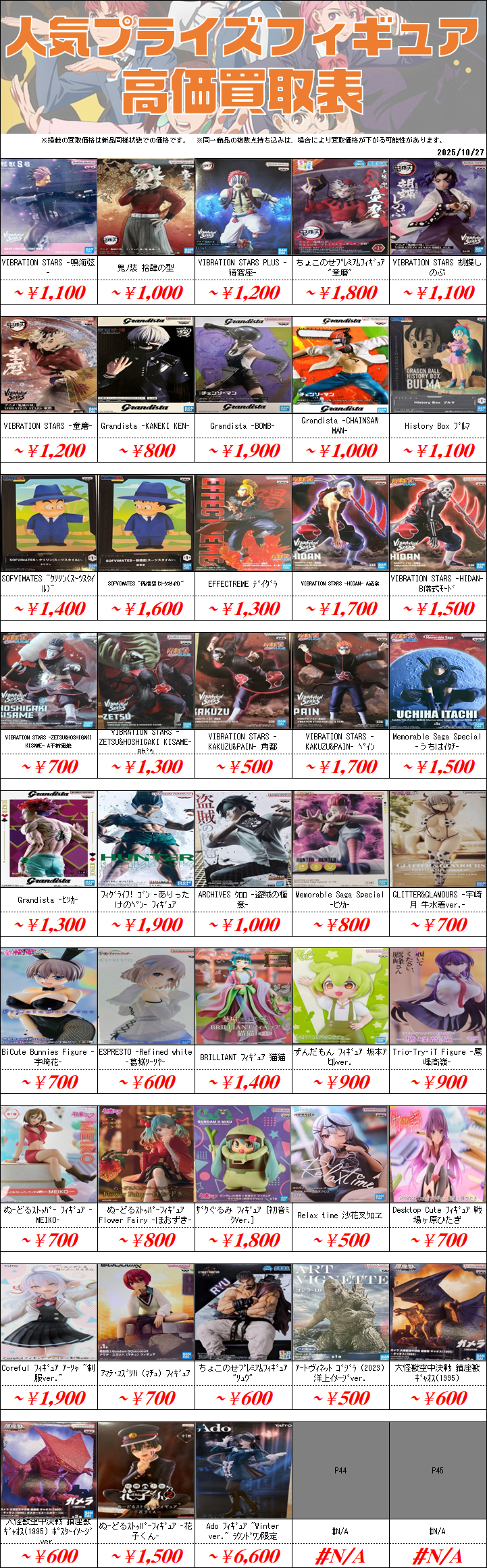 UFOキャッチャー　プライズ品　まとめ売り　美少女フィギュア　その他含む10点 UFOキャッチャー入荷情報】新作のプライズフィギュアが大量入荷