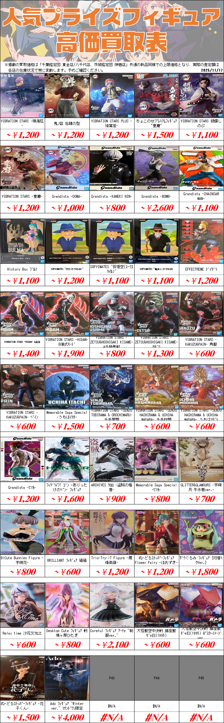 UFOキャッチャープライズ品　まとめ売り　美少女フィギュア　その他フィギュア含む プライズ UFOキャッチャー フィギュア