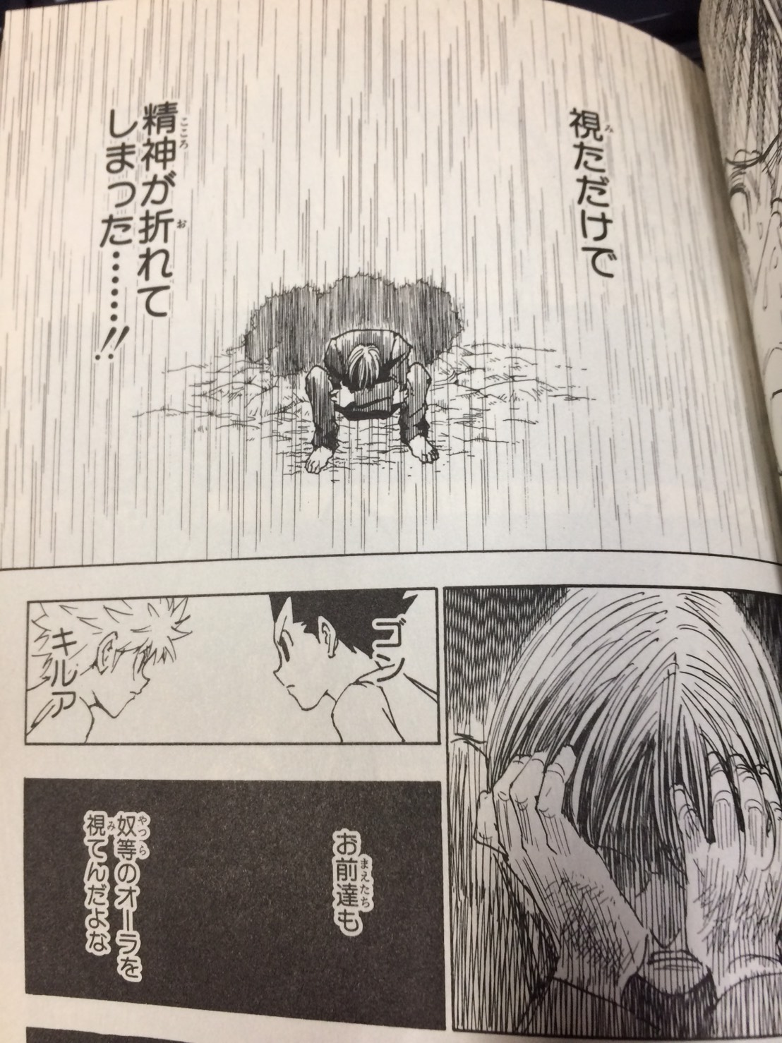 HUNTER×HUNTER一番クジ キメラアント編 フィグライフ おまけ付き