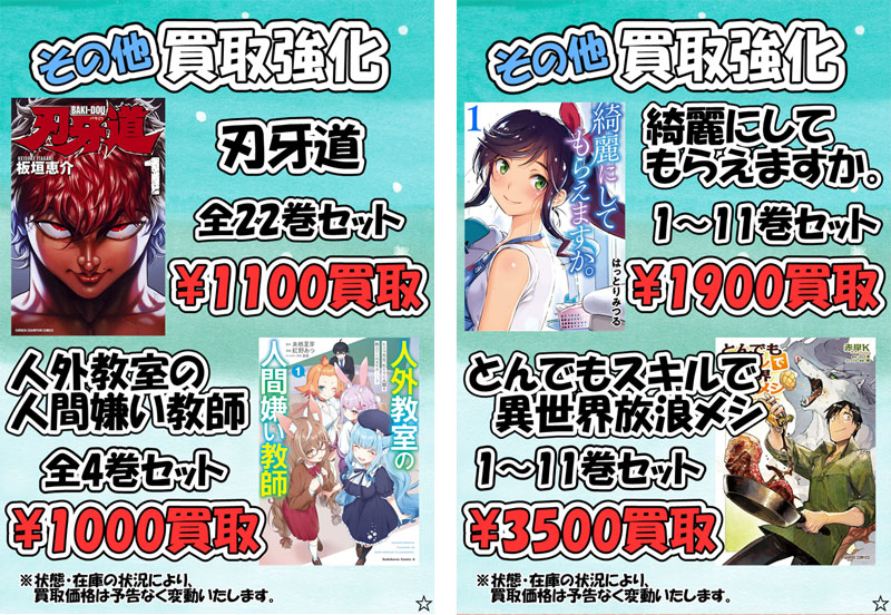 ドロヘドロ 1-21巻（10巻抜けあり）魔剣x 美品 ドロヘドロ 1～23