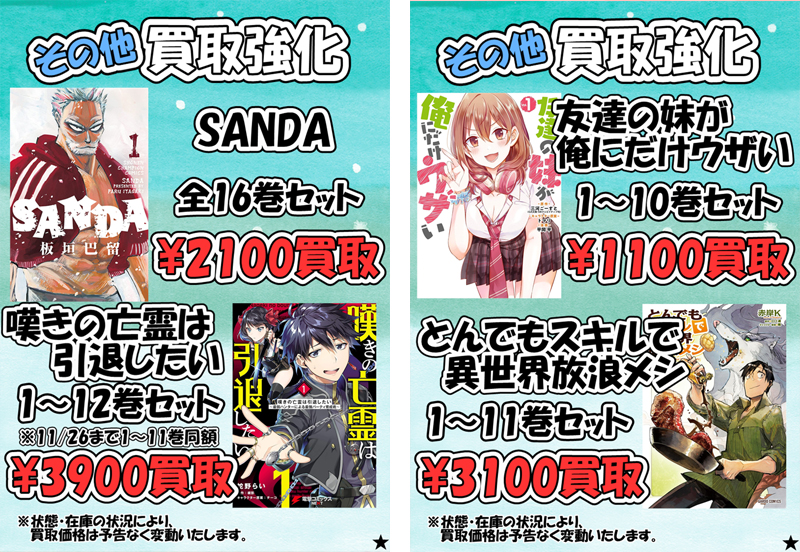 メイドインアビス 全巻セット 1-11+13巻(※12巻抜け) メイドイン
