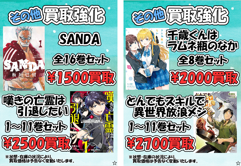 整理中 月が導く異世界道中 全巻 1-20巻 21冊 整理中