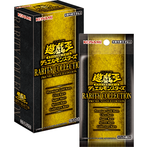 2 10 遊戯王 やちかんトレカ Rarity Collection Premium Gold Edition 買取情報 千葉鑑定団八千代店 千葉鑑定団八千代店 2 10 遊戯王 やちかんトレカ Rarity Collection Premium Gold Edition 買取情報 千葉鑑定団八千代店 千葉鑑定団八千代店
