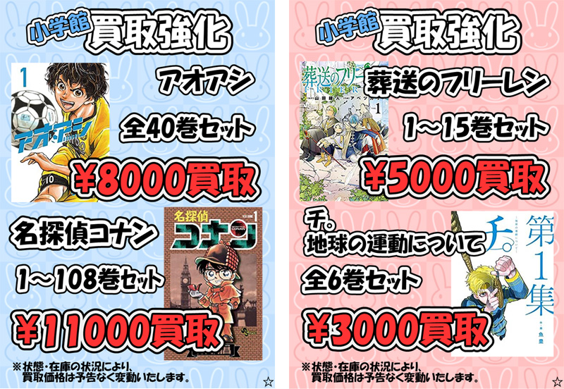 漫画まとめ売り　価格は相談 宅配買取】ビッグコミックエクストラ 1997年増刊をお譲りいただきまし