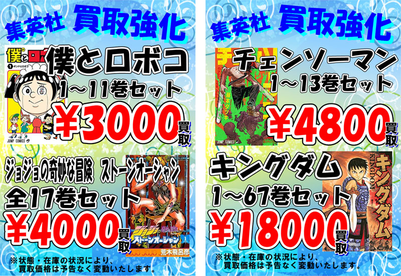 キングダム1〜59巻: 巻数相談可