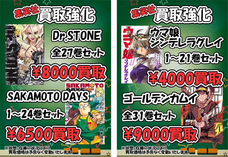 3巻350円~】漫画まとめ売り【バラ売り可】 匿名配送 異世界転生